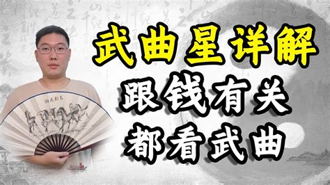 武曲化忌化解|紫微斗数讲堂——武曲化忌武曲化忌反为吉,武曲入庙。